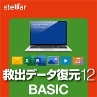 救出データ復元 BASIC