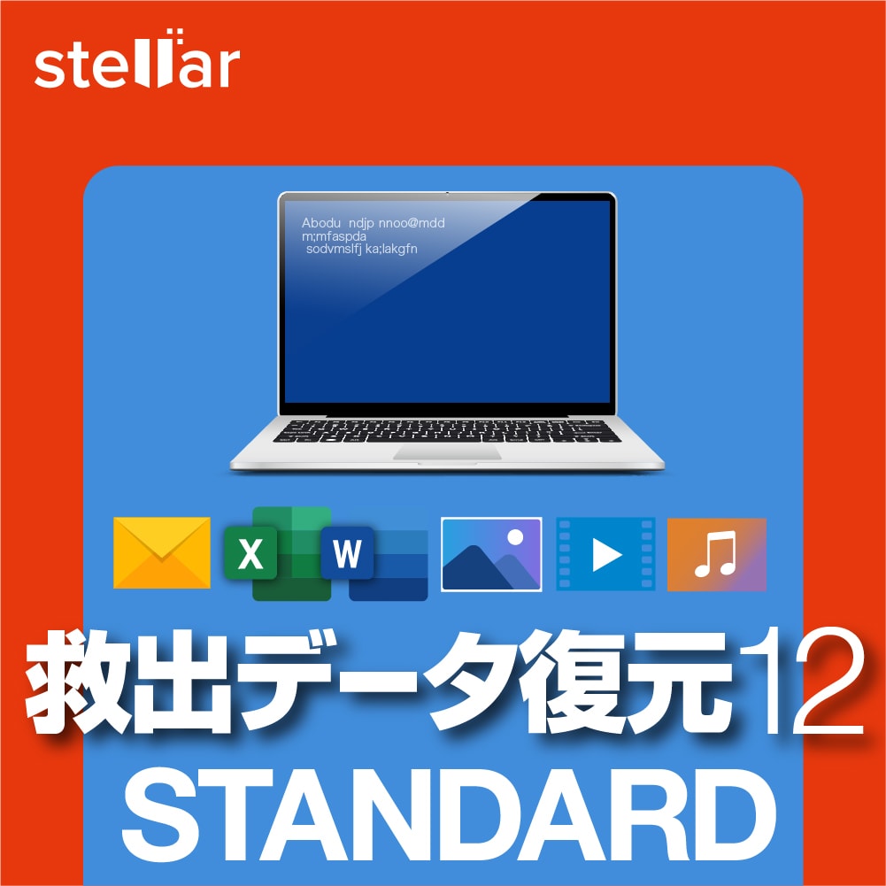 救出データ復元12 STANDARDアイコン