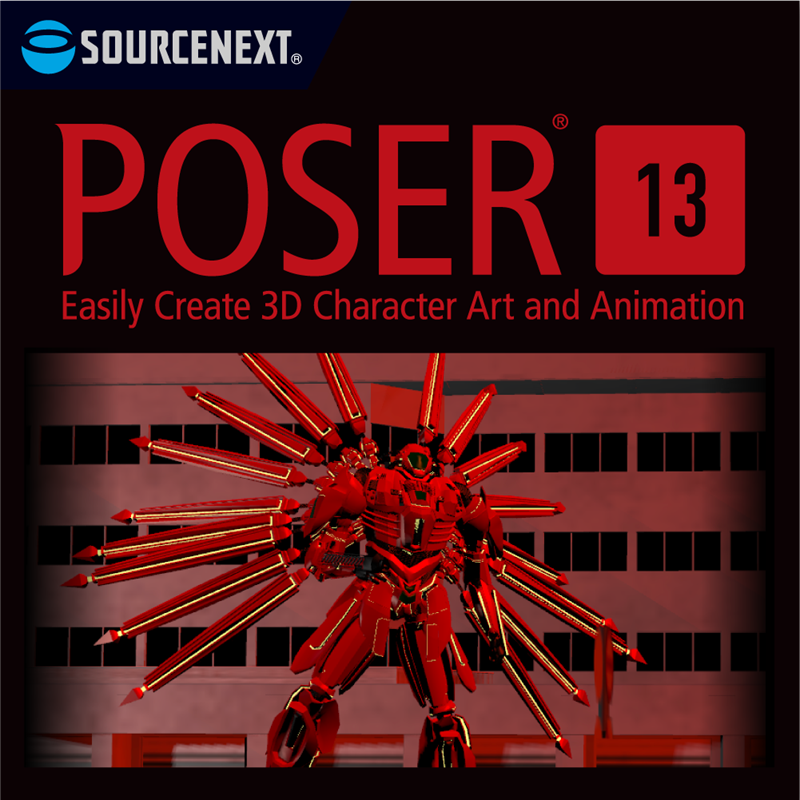 Poser 13　ダウンロード版