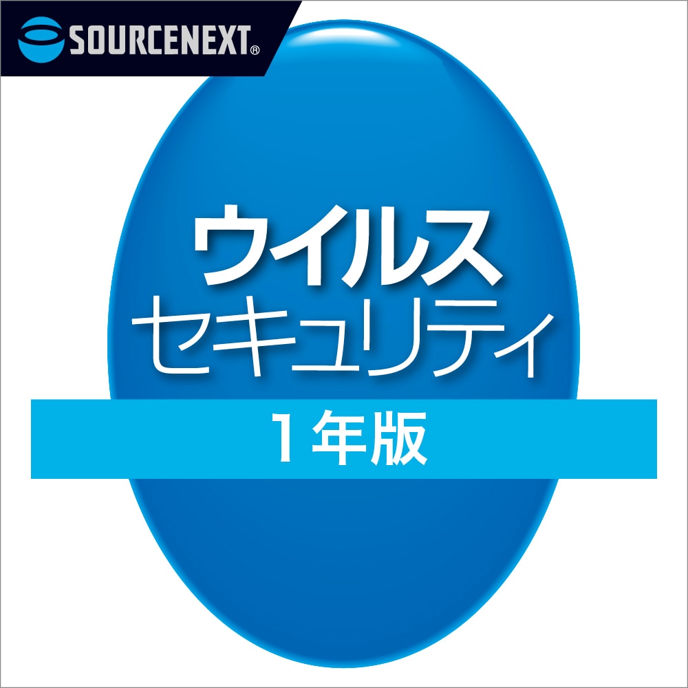 ウイルスセキュリティ 1台 1年版