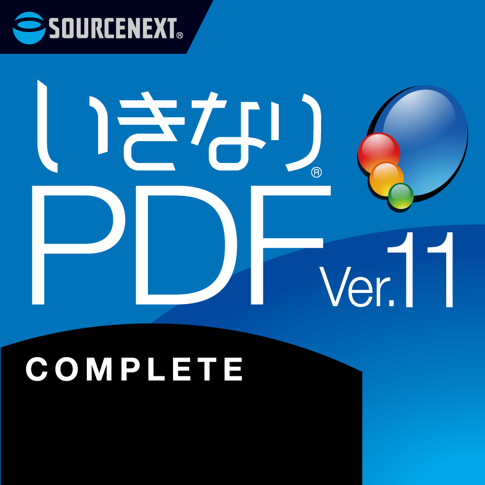 いきなりPDF Ver.11 COMPLETE