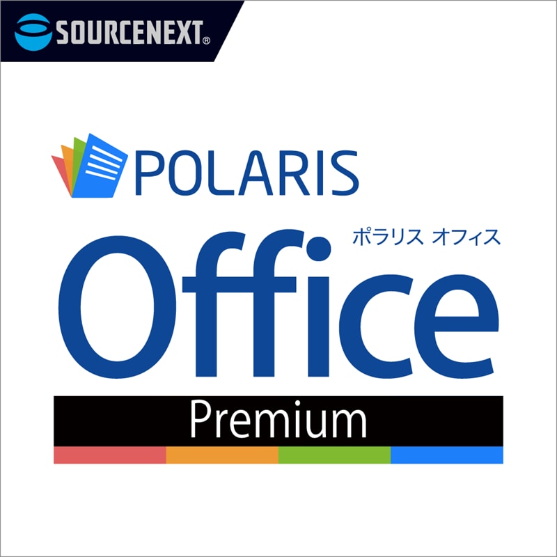 Polaris Office Premium　ダウンロード版