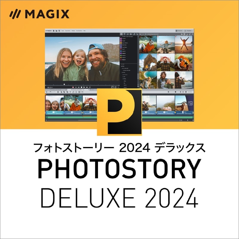 MAGIX Photostory 2024 Deluxe ダウンロード版