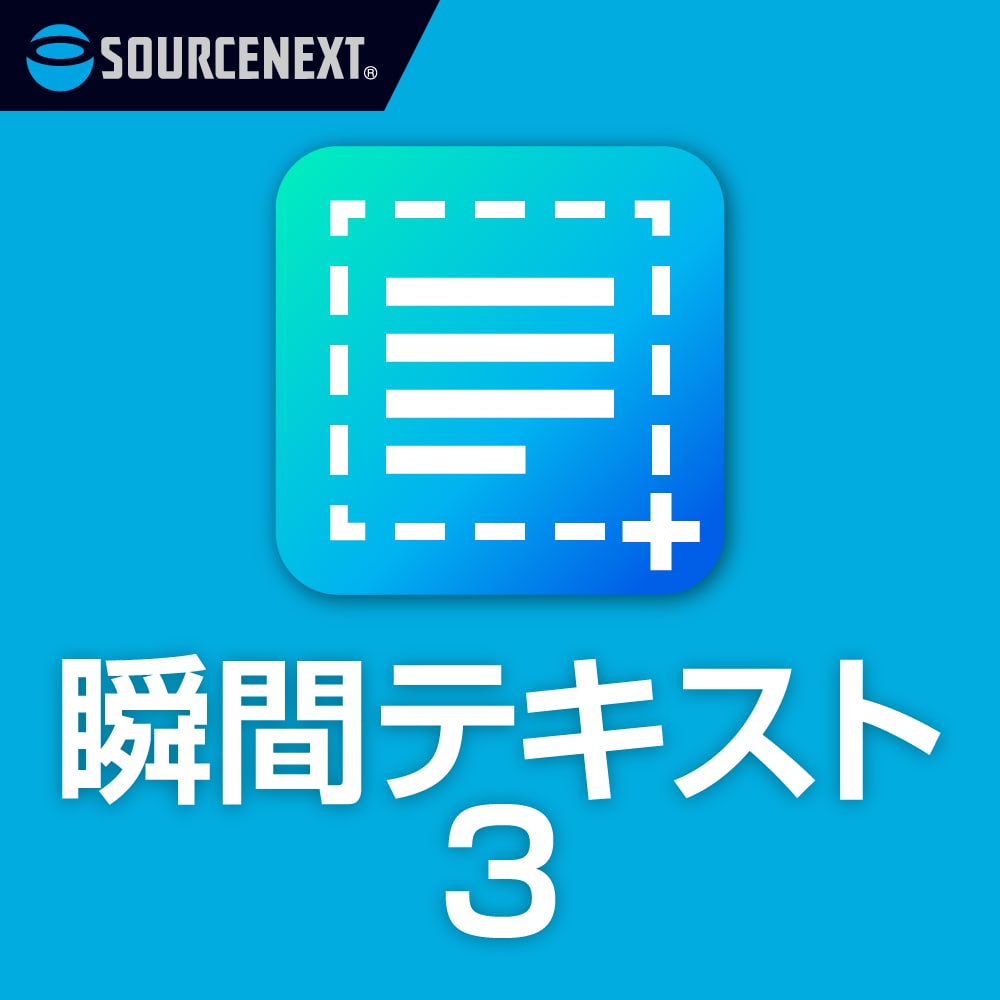 瞬間テキスト 3 製品画像