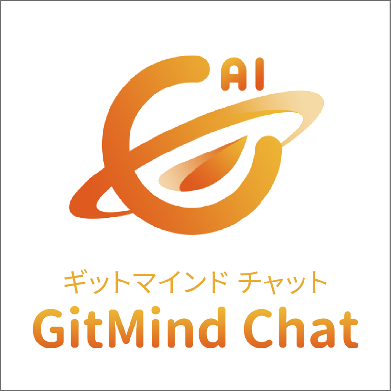GitMind Chat プレミアム 1年版　オンラインコード版
