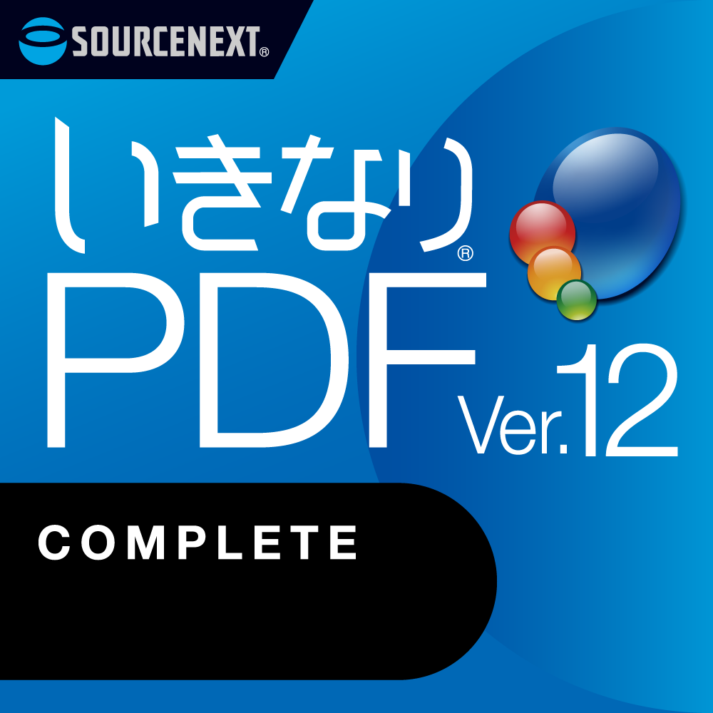 いきなりPDF COMPLETEバリュープラン製品画像