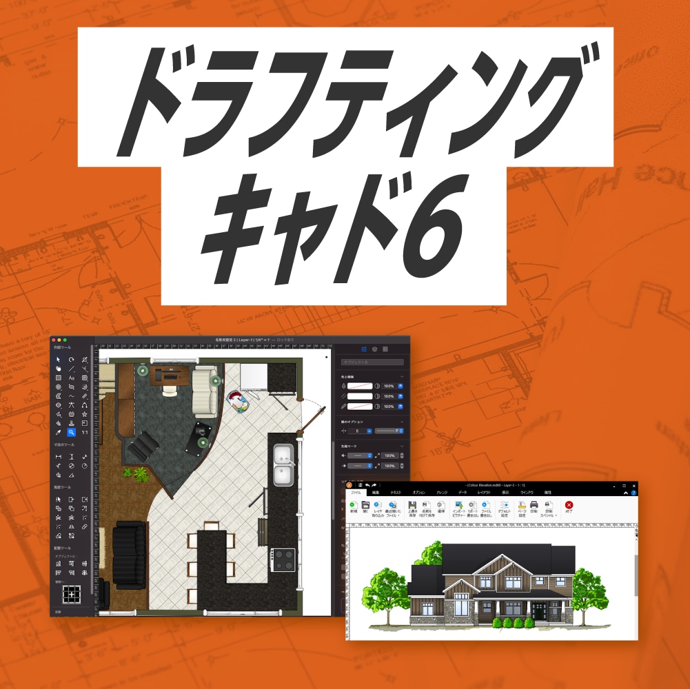 流行り の ブランド - 2024年おすすめのアイテム満載 CADソフト ドラフティングキャドプロ｜ソースネクスト 