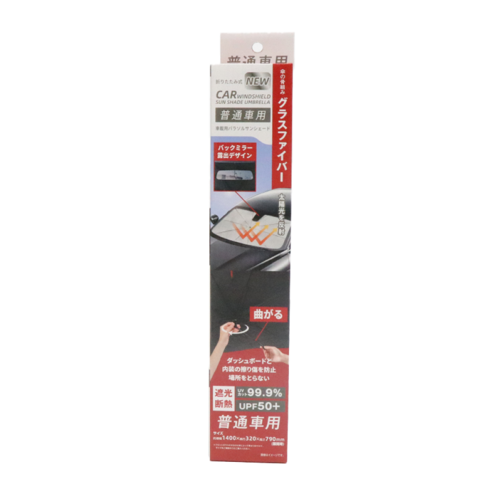 車載用パラソルサンシェード グラスファイバー製｜ソースネクスト