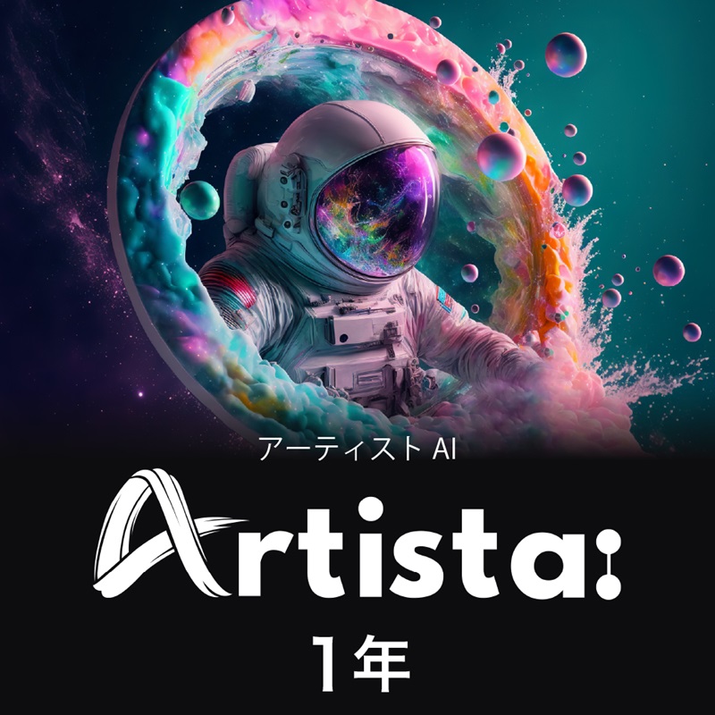 ソースネクスト Artist AI 1年版 オンラインコード版 - スペック詳細