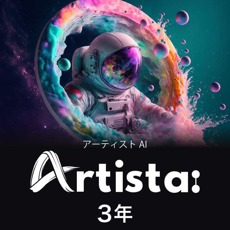 ソースネクスト Artist AI 3年版 オンラインコード版 - スペック詳細