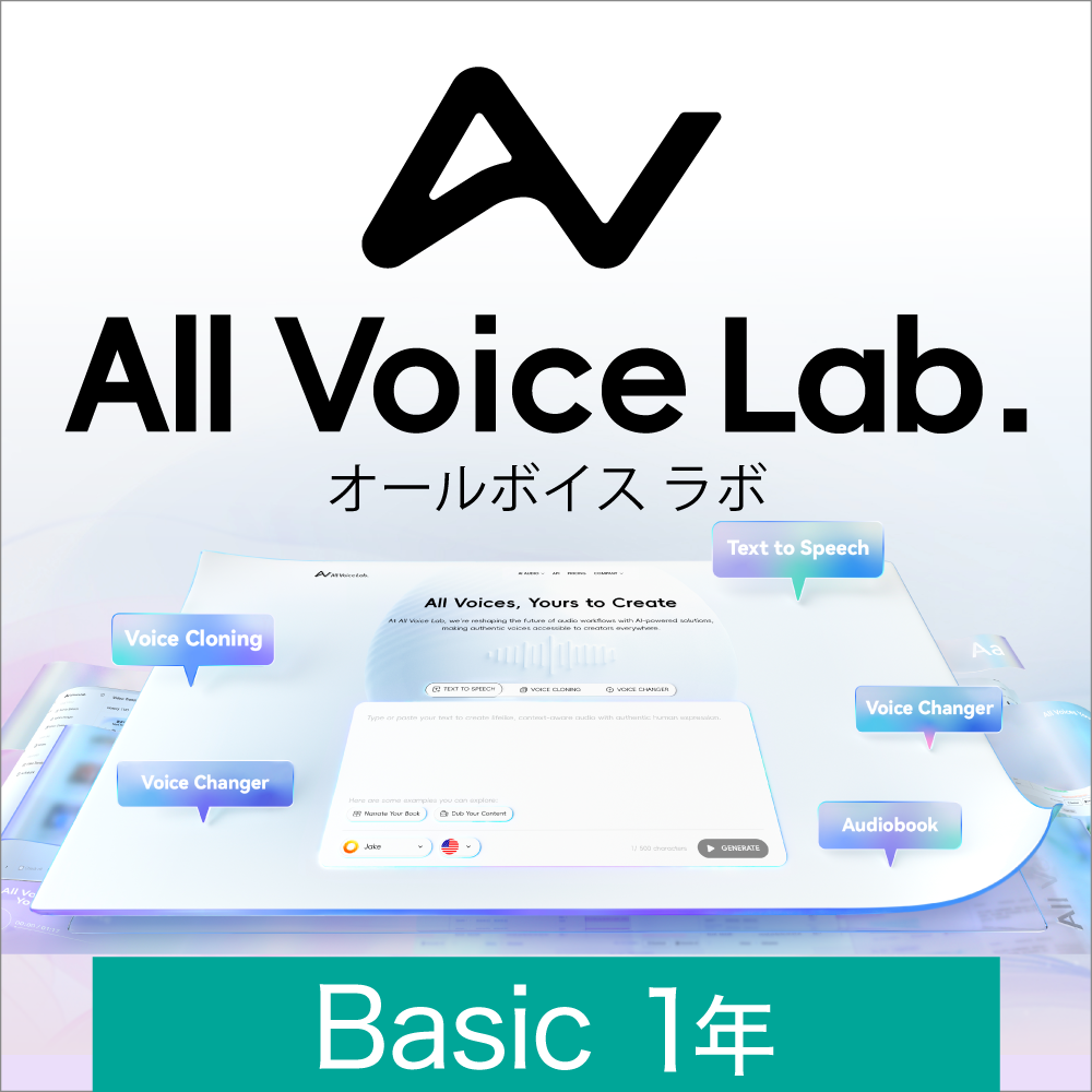 All Voice Lab｜ソースネクスト