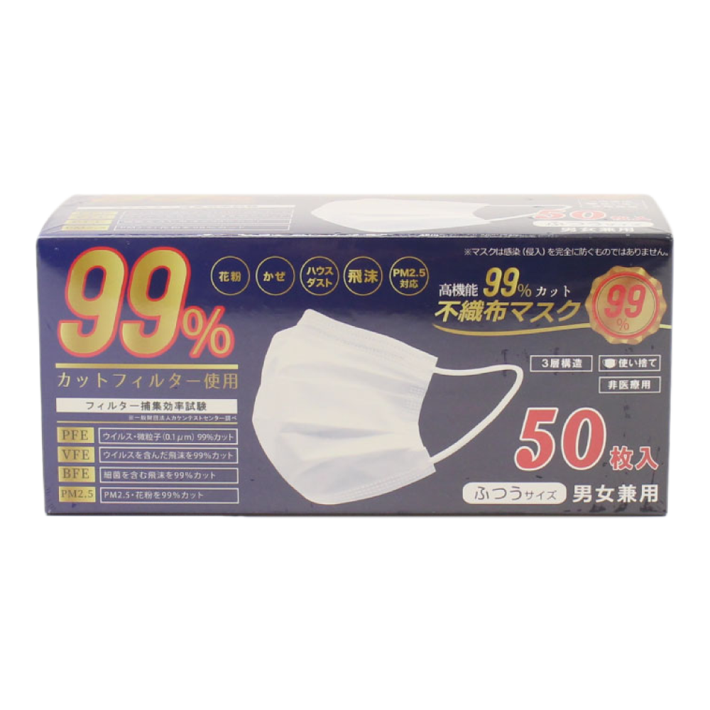 高機能99％カット 不織布マスク 50P 普通サイズ｜ソースネクスト