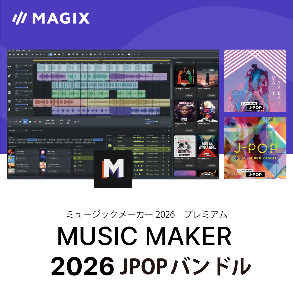 MUSIC MAKER 2022 PREMIUM AIでの自動作曲もできる AI自動作曲もできる初心者向けDAW、Music Maker 2022 Premiumが