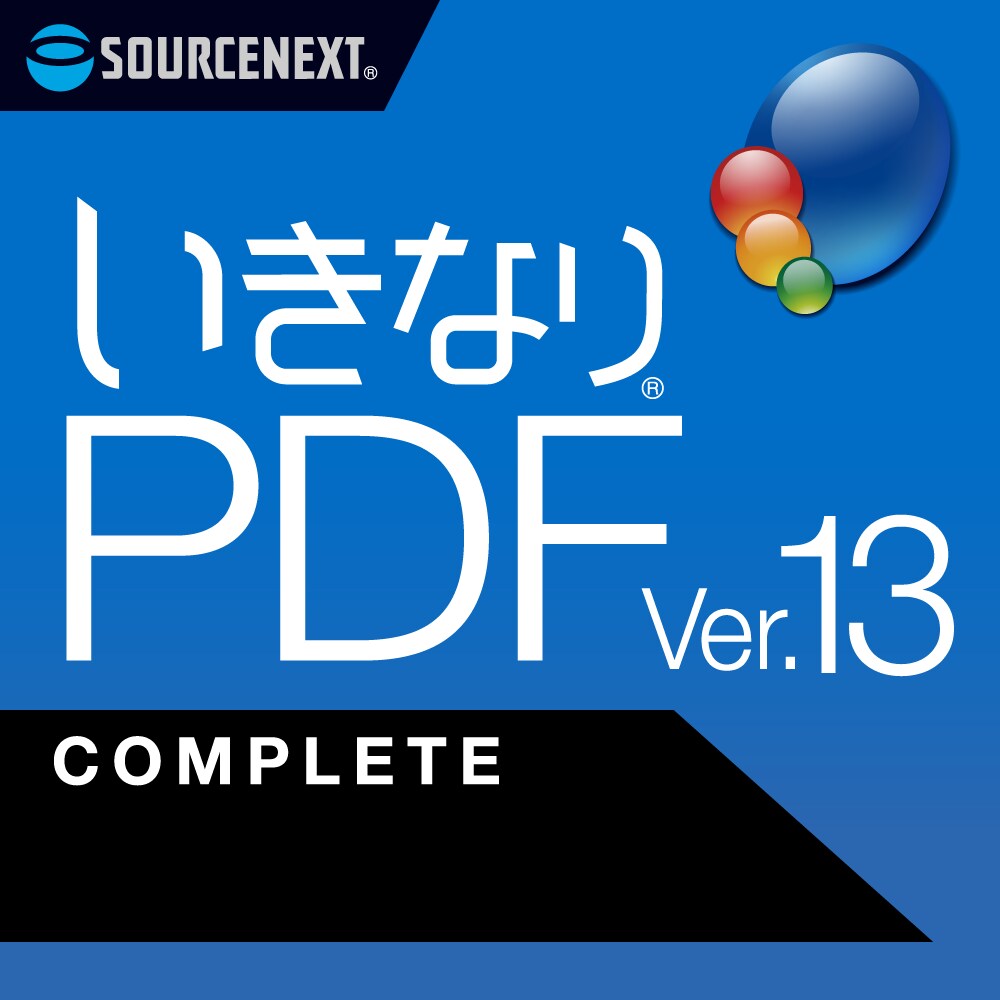 いきなりPDF Ver.13 COMPLETE