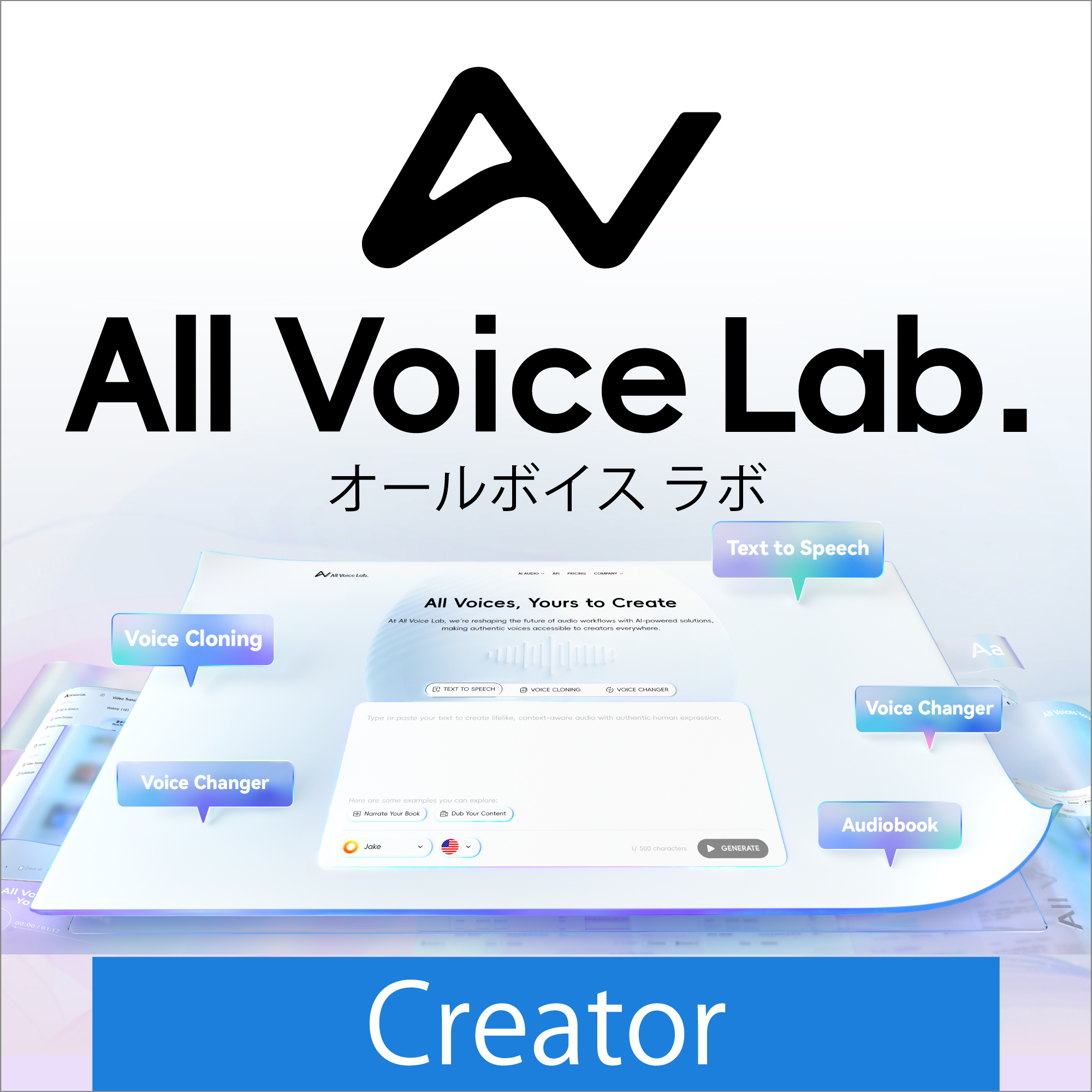 All Voice Lab 1年版｜ソースネクスト