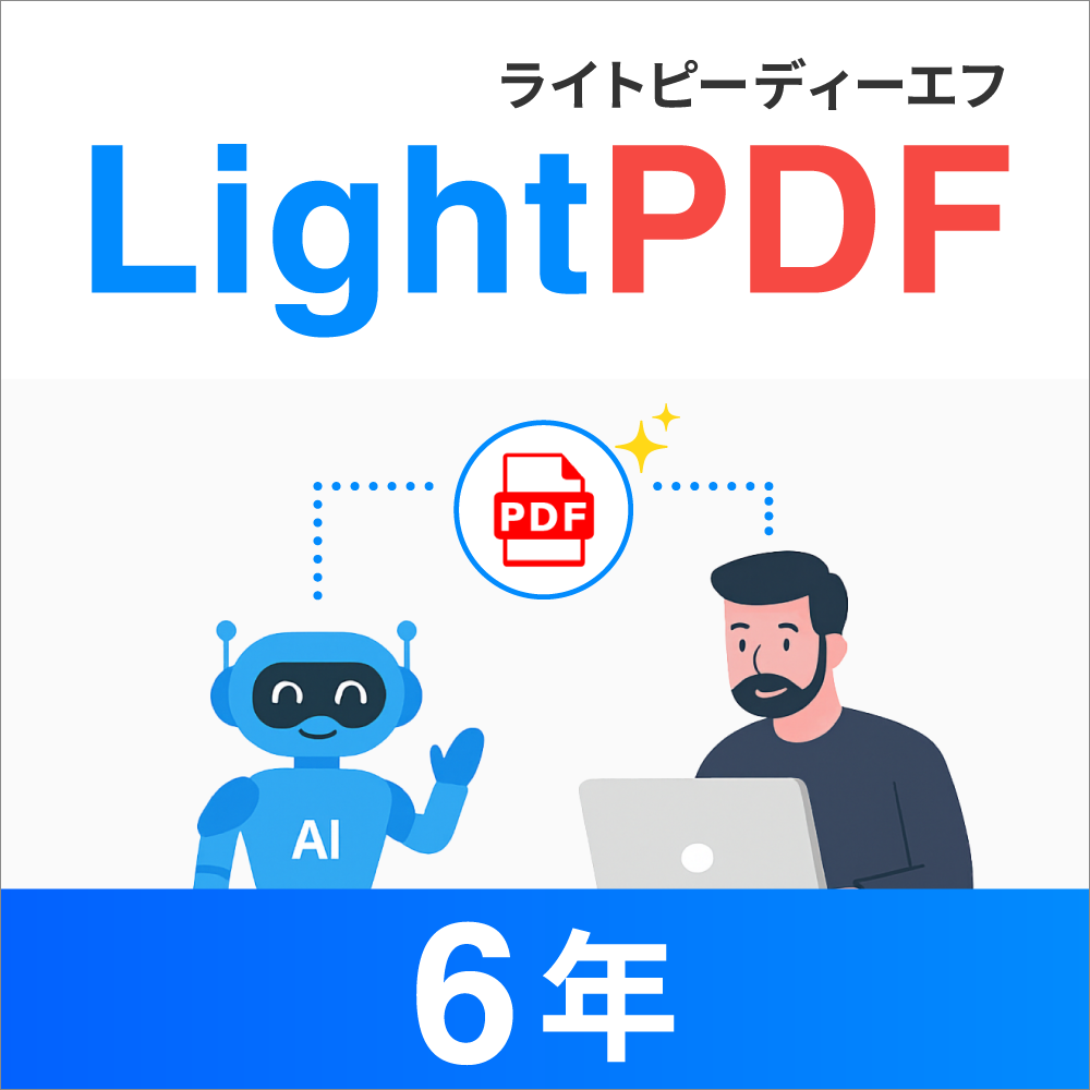 PDFにまつわる作業をAIがサポート「LightPDF（ライトピーディーエフ