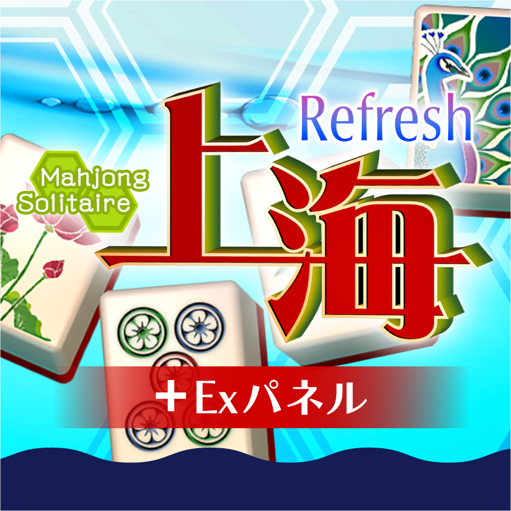 上海 Refresh｜ソースネクスト