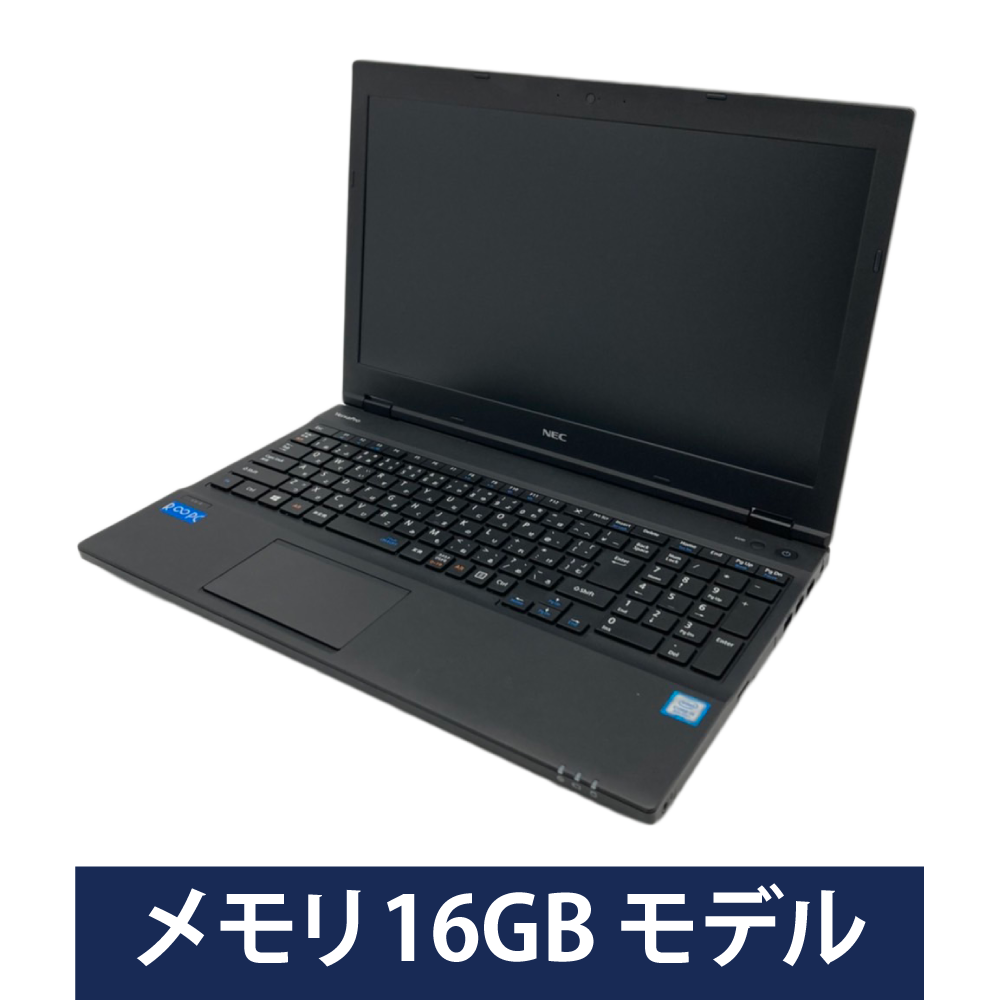 無期限保証】NEC 15.6型ノートPC（VersaPro/16GB）｜ソースネクスト