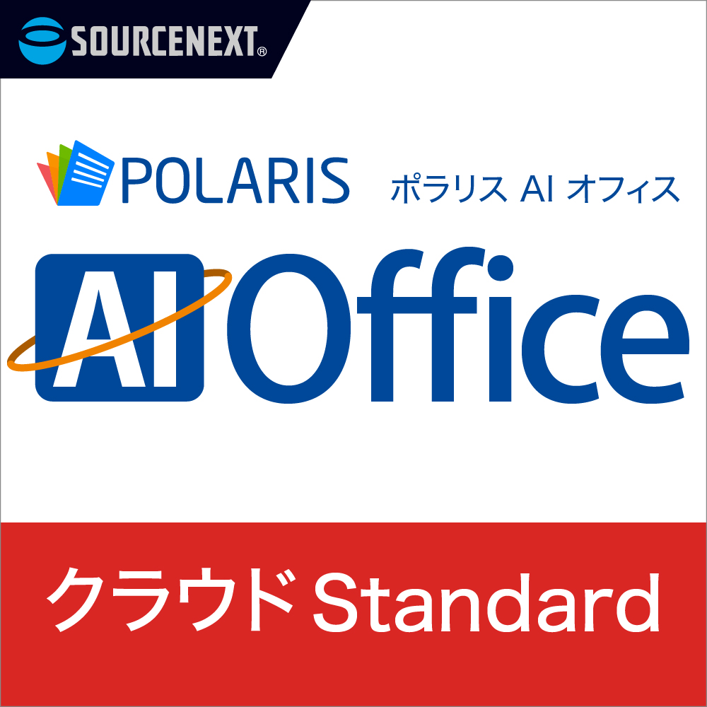 Polaris AI Office クラウド 製品イメージ
