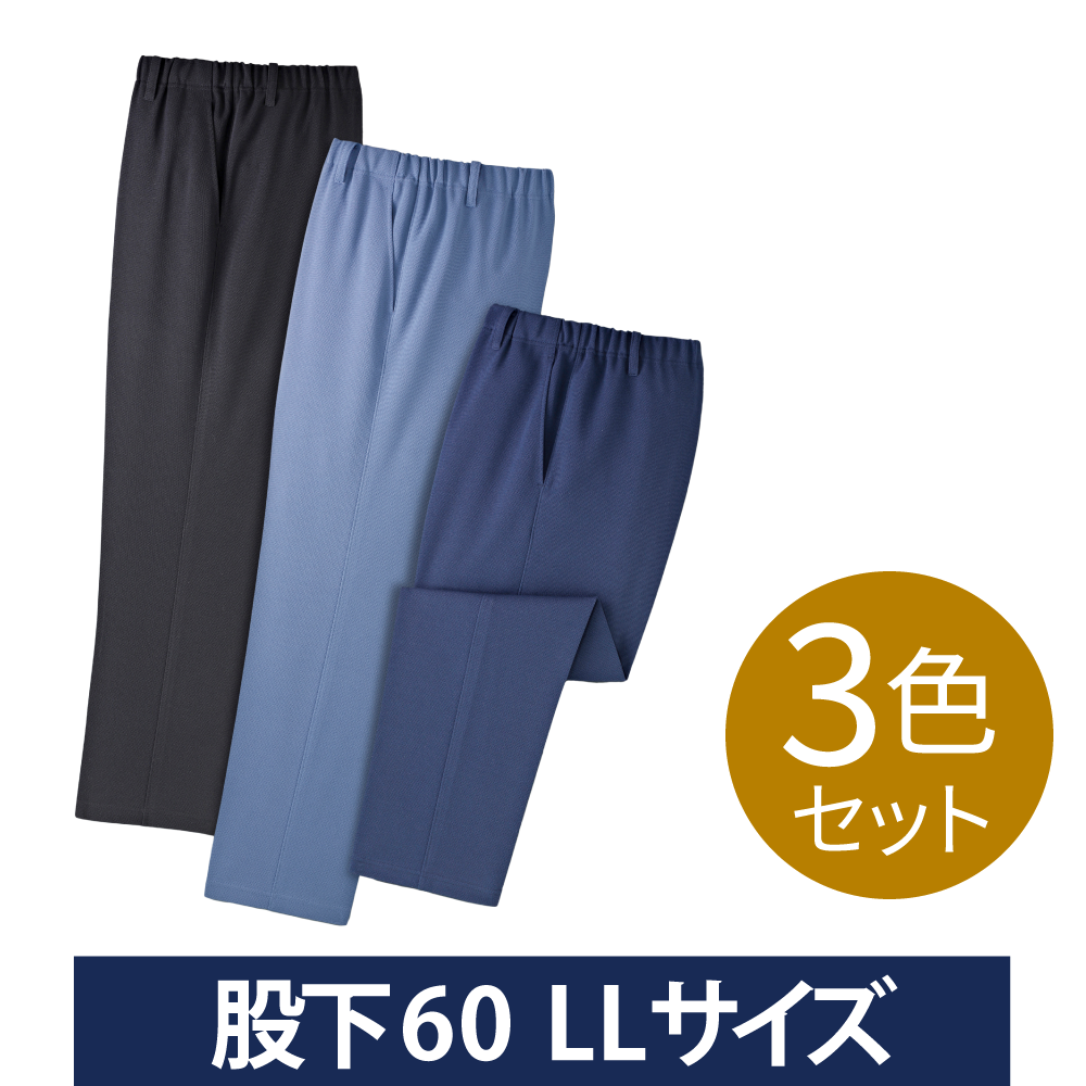 日本製エアロタッシェ®涼やかパンツ3色組｜ソースネクスト