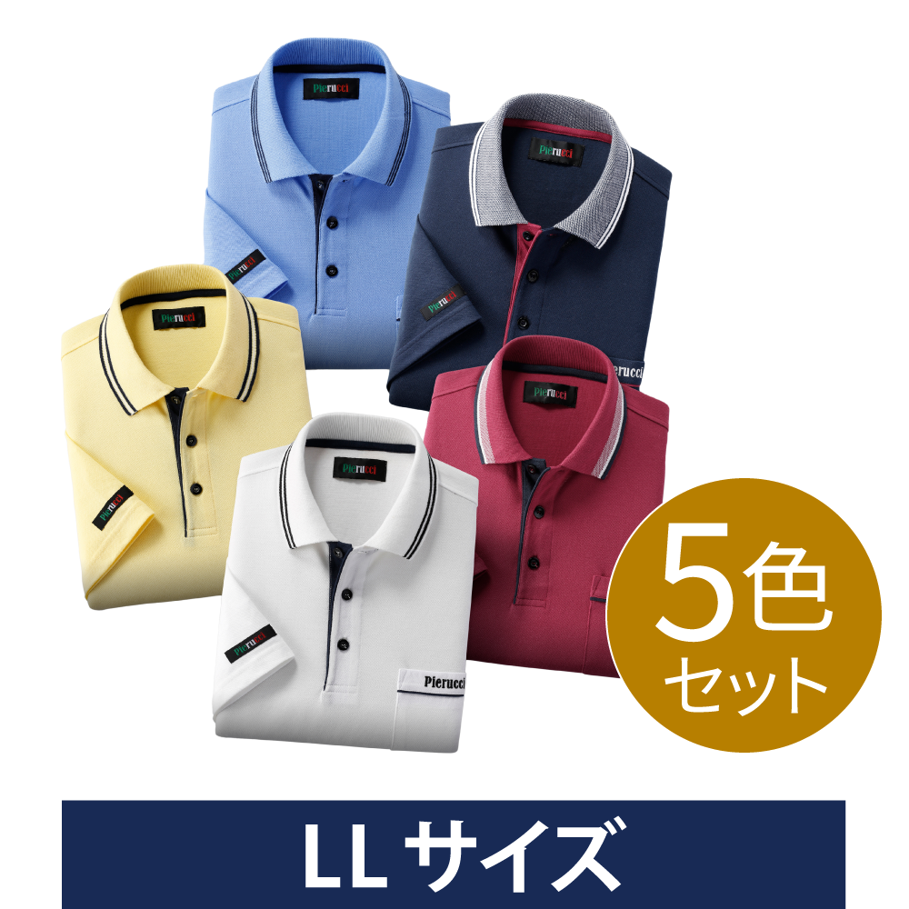 カジュアル半袖ポロシャツ5色組｜ソースネクスト