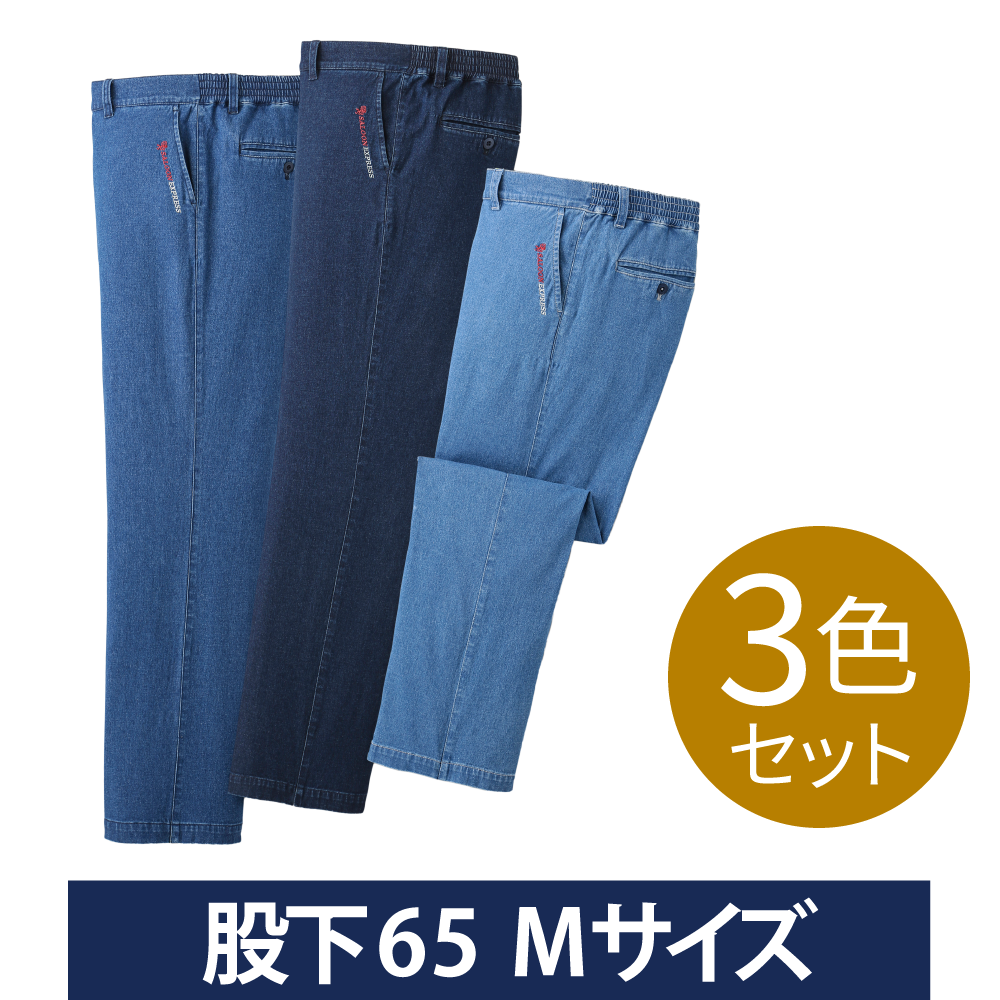 刺繍入りストレッチデニムパンツ3色組｜ソースネクスト