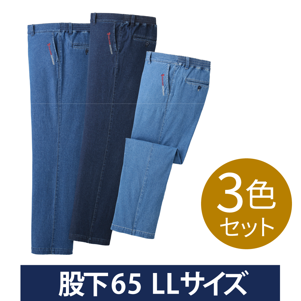 刺繍入りストレッチデニムパンツ3色組｜ソースネクスト