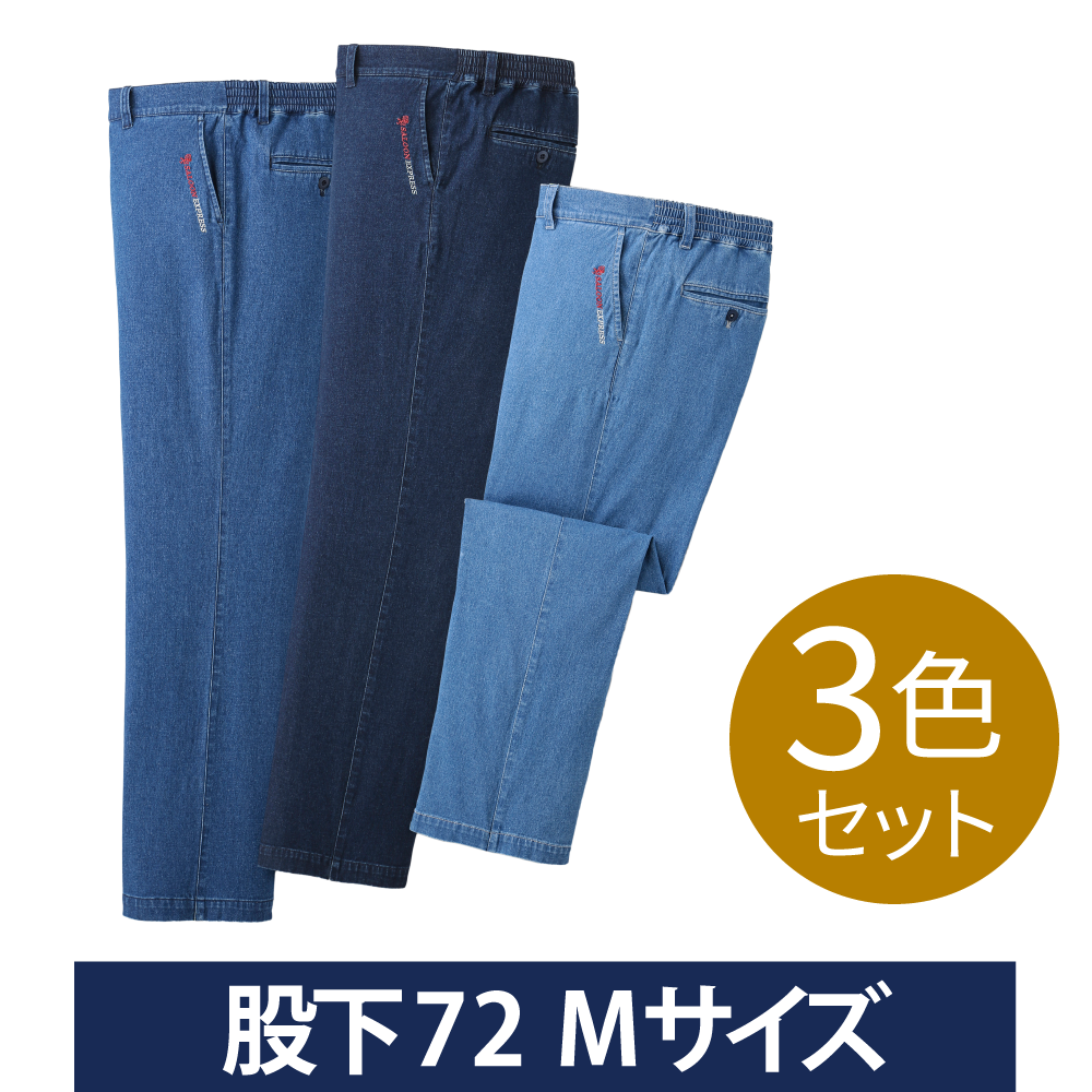 刺繍入りストレッチデニムパンツ3色組｜ソースネクスト