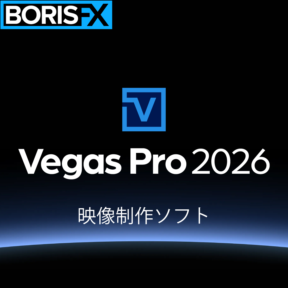 Vegas Pro 2026