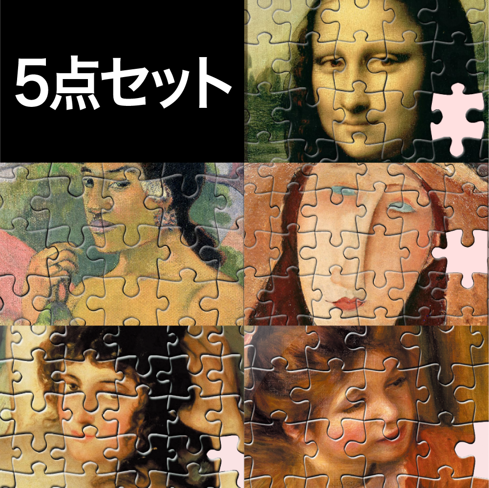 名画パズルシリーズ /ルーブル、メトロポリタン、プラド、オルセー