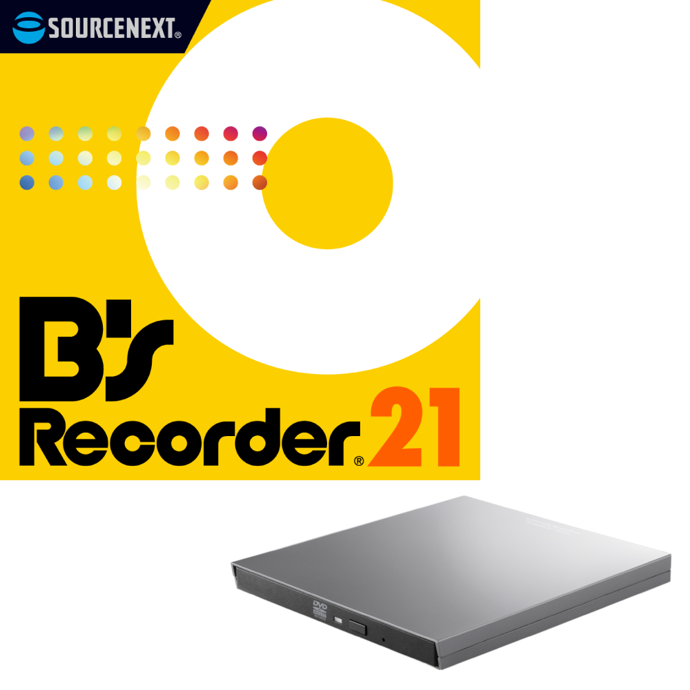 USB3.0 ポータブルDVDドライブ｜ソースネクスト