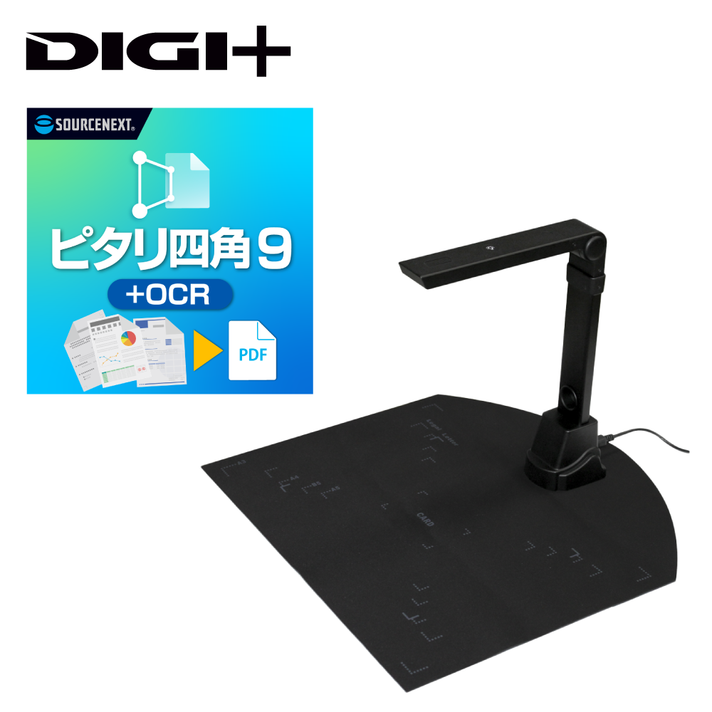 オーバーヘッド型スキャナー｜ソースネクスト