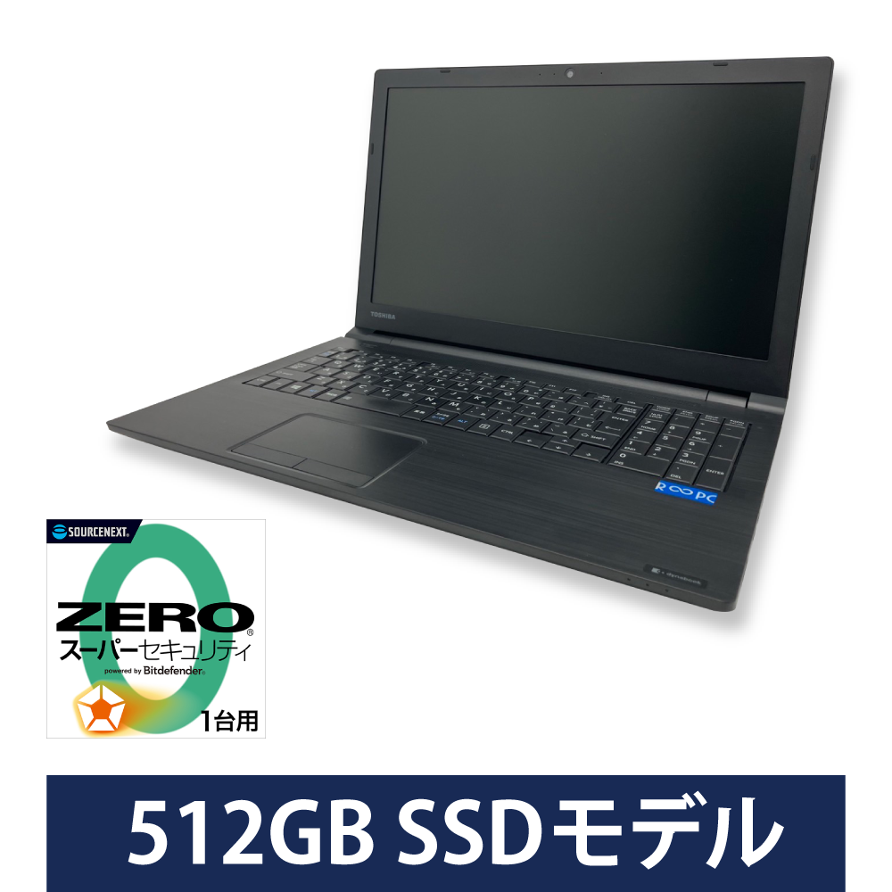 無期限保証】dynabook15.6型ノートPC（core i5/16GB/512GB