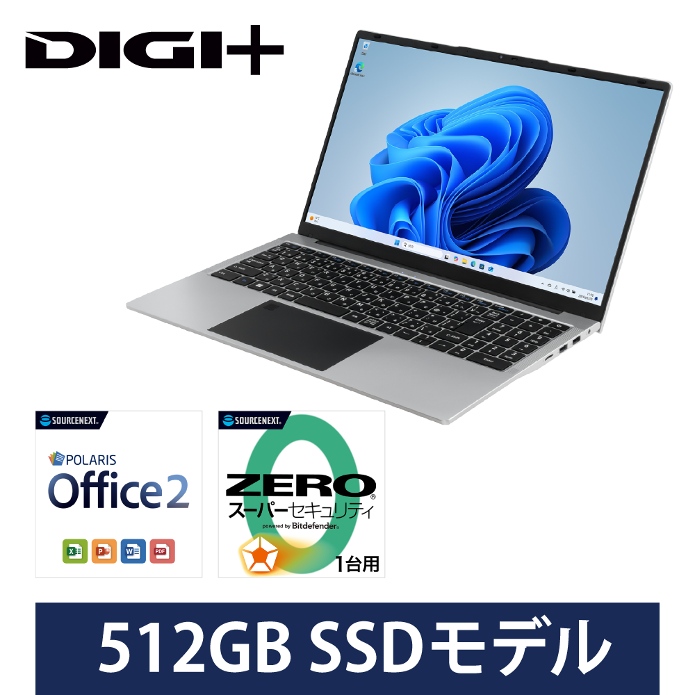 Diginnos Office365付属 最新版Windows11 DIGI+ Windows 11 Pro 15.6インチノート型PC｜ソースネクスト