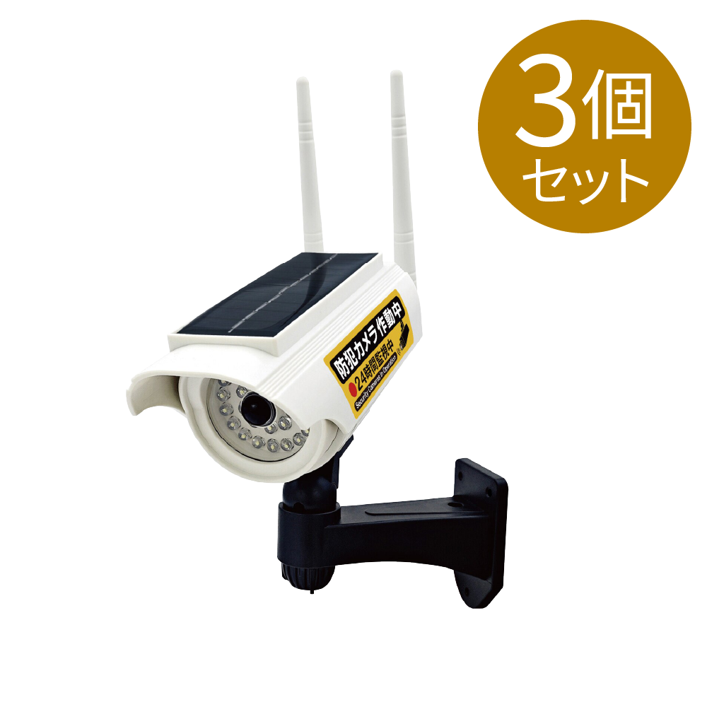 防犯監視カメラ　2個セット　セキュリティカメラ　ソーラー充電式　FROZA 防犯監視カメラ 2個セット セキュリティカメラ ソーラー充電式 FROZA