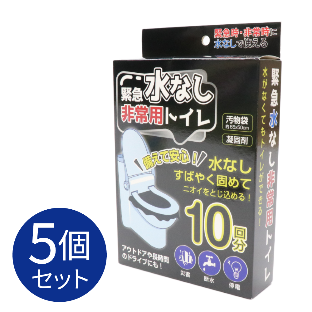緊急水なし非常用トイレ 10回分｜ソースネクスト