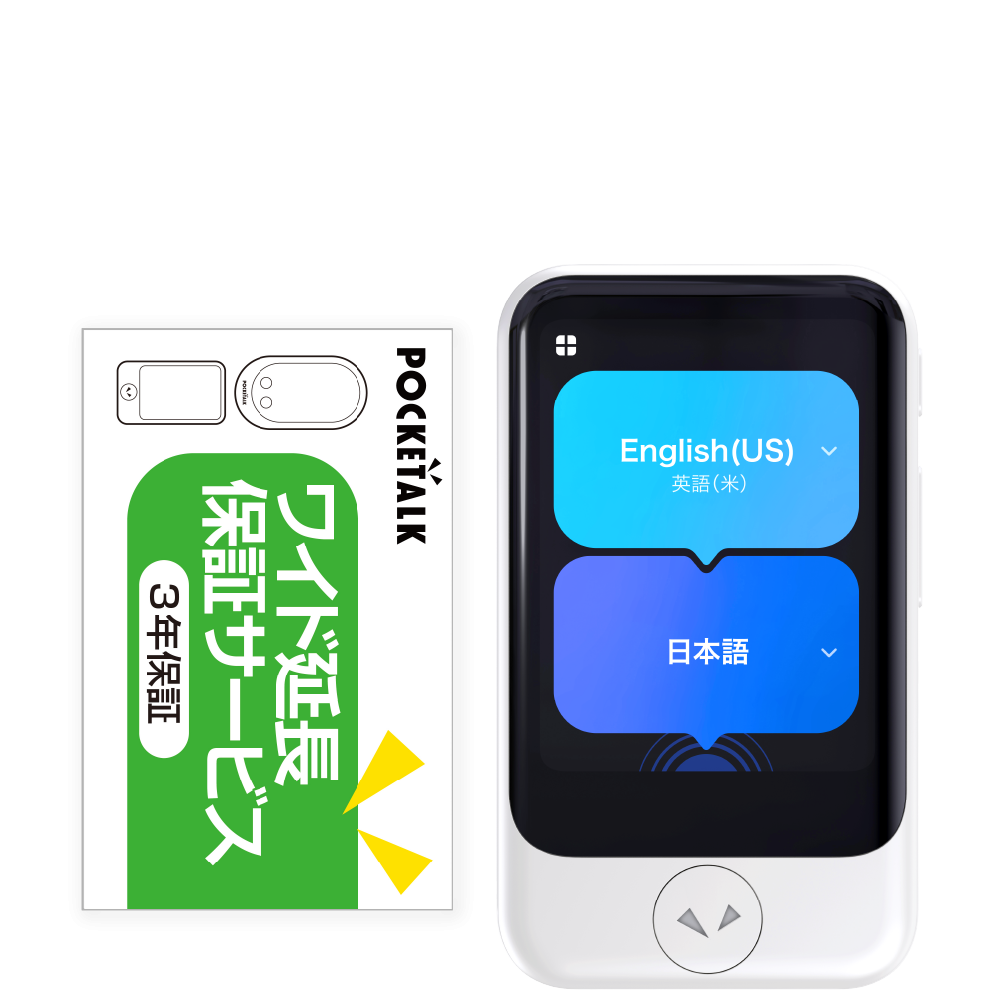 POCKETALK S2 スタンダード AI通訳機「POCKETALK（ポケトーク） S2」｜ソースネクスト