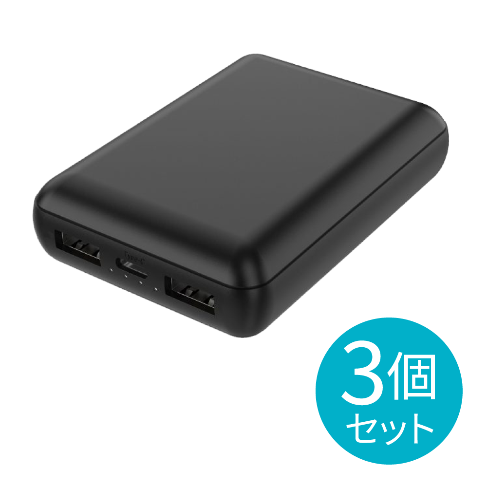 【未使用モバイルバッテリー】 25,000mAhと10,000mAhのセット 小型モバイルバッテリー 高性能IC内蔵 10000mAh｜ソースネクスト