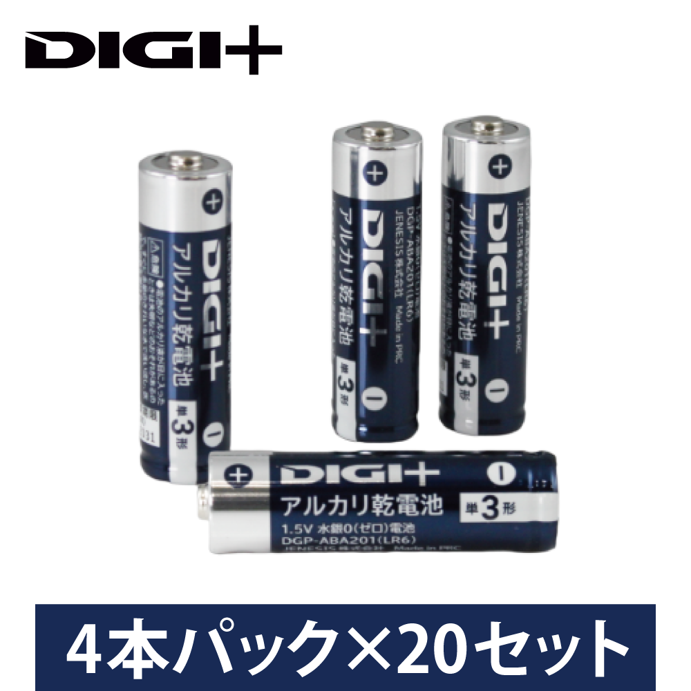 アルカリ乾電池 4本パック｜ソースネクスト