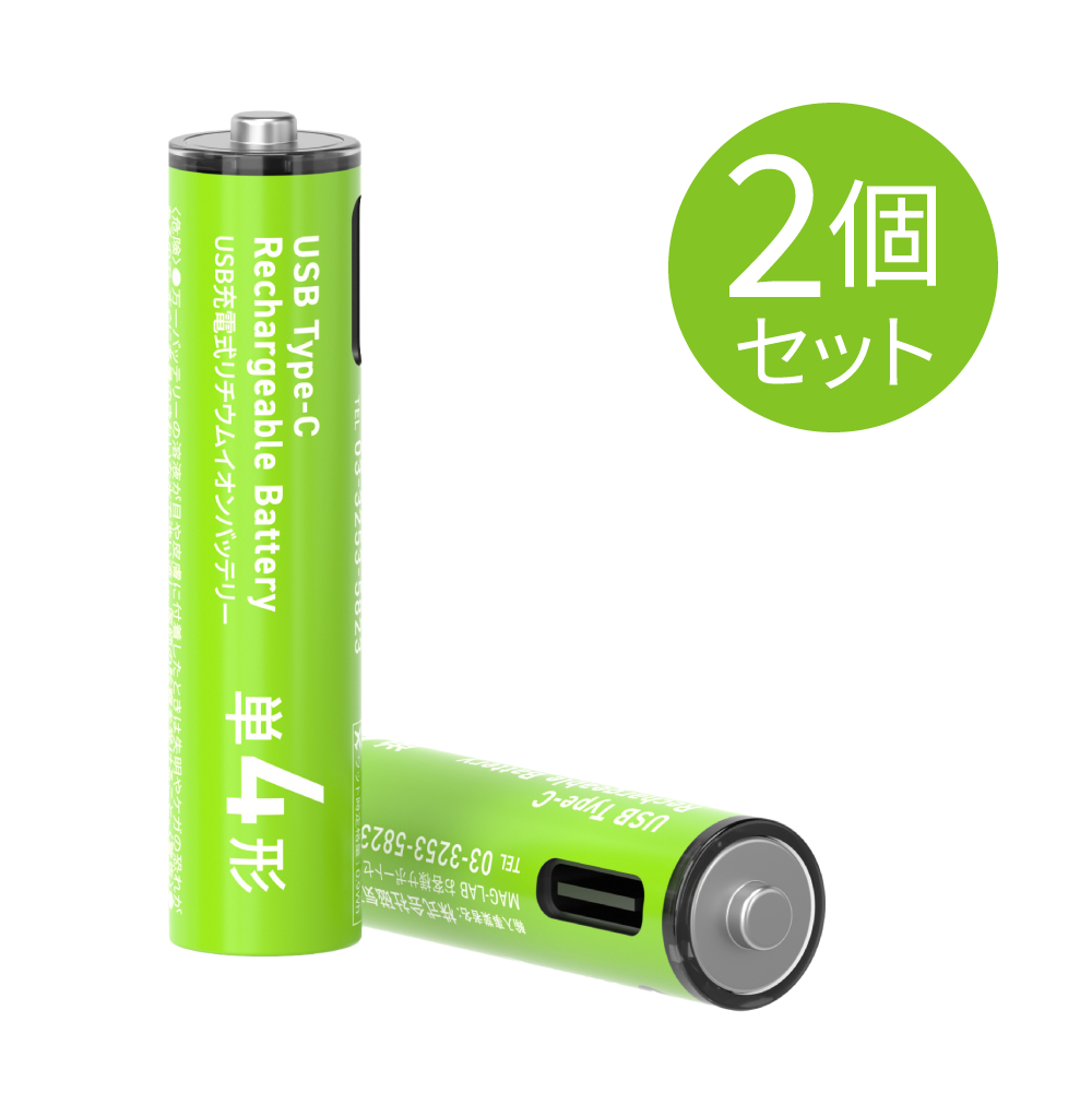 Type-C充電池 USB充電式リチウムイオンバッテリー｜ソースネクスト