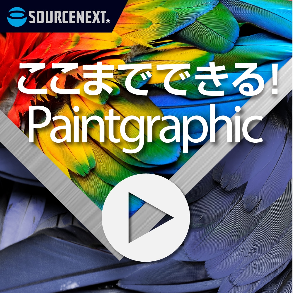 Corel Painter 2023 - デジタル絵画、アートに|ソースネクスト Corel Painter 2023 - デジタル絵画、アートに|ソースネクスト