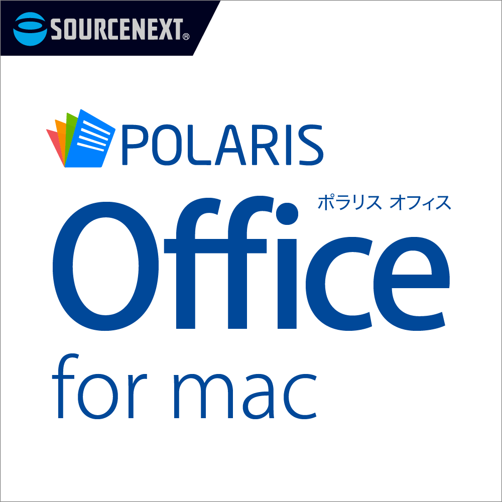 マイクロソフトオフィス互換ソフト「Polaris Office