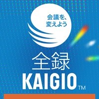 全録KAIGIO