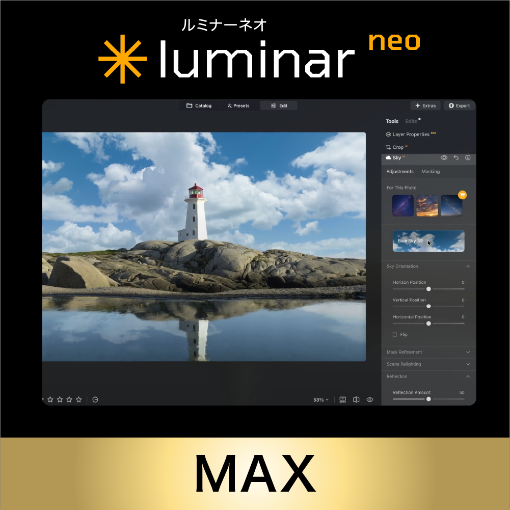 Luminar Neo - AI搭載の画像編集ソフト｜ソースネクスト
