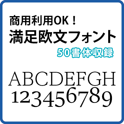 こだわり和文フォント40・鈴木竹治プレミアムフォント75　セット 鈴木竹治プレミアムフォント75 – GREED ISLAND