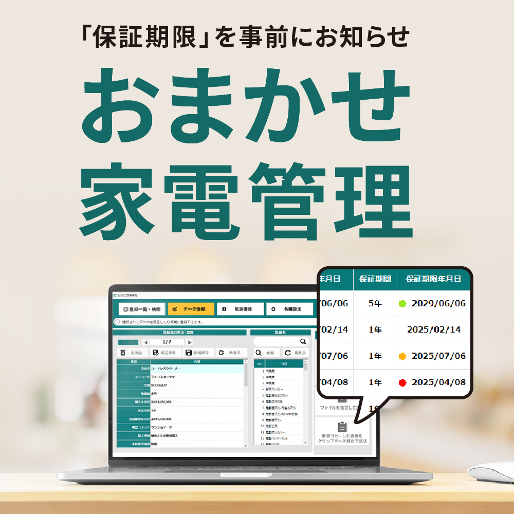 メルカリで断捨離｜ソースネクスト