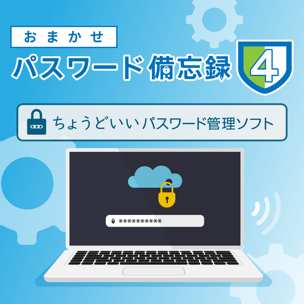 驚速 for Windows」パソコン高速化ソフト｜ソースネクスト