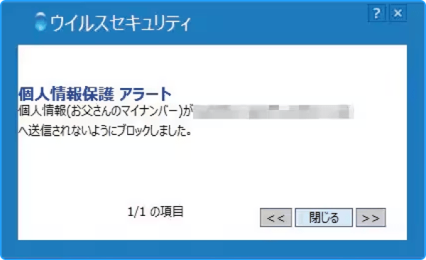 検出文字列をカスタマイズ