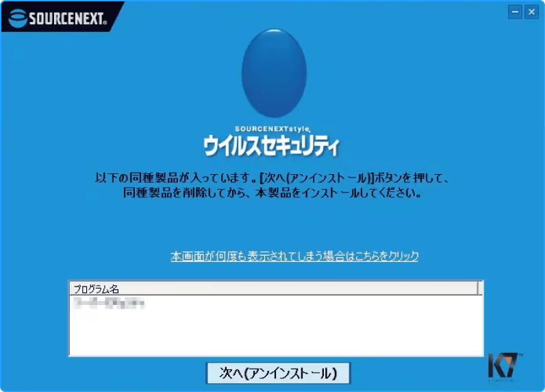 乗り換えもスマートに