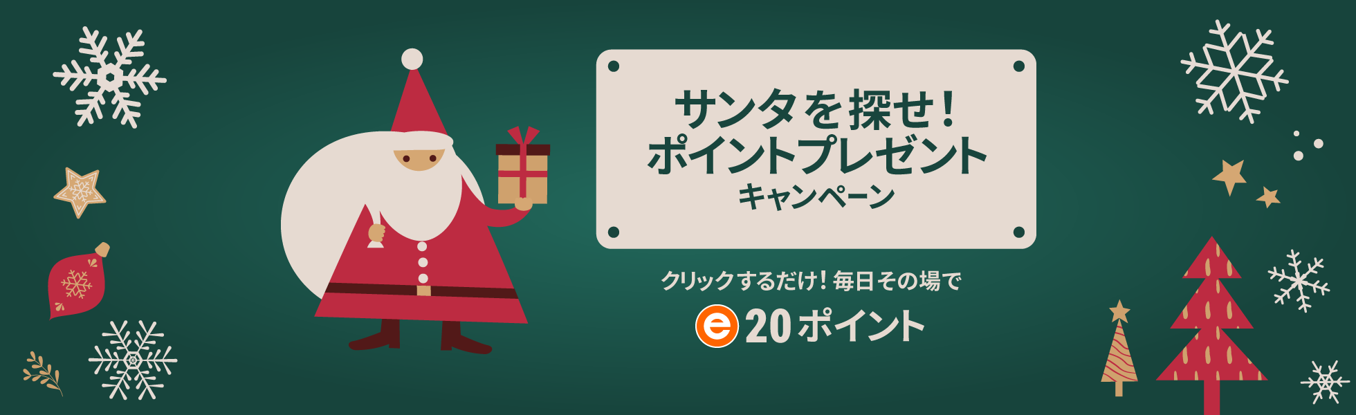 思い出を残そう